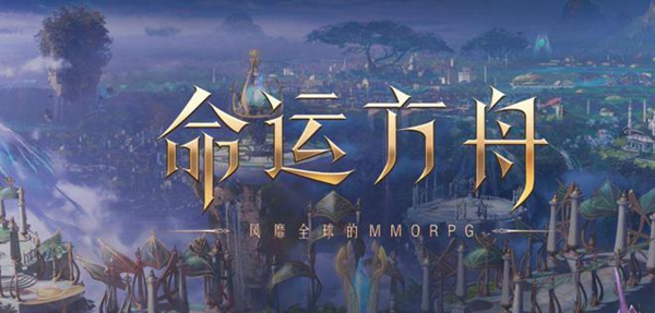 命运方舟查看他人信息_命运方舟一万金币多少钱