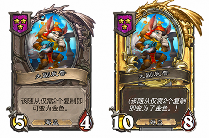 炉石传说酒馆战棋新随从大副皮普_炉石酒馆战棋随从强度榜