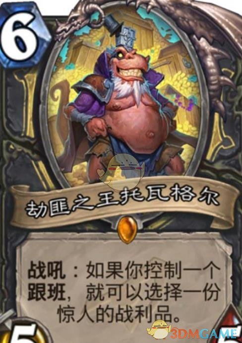 《炉石传说》暗影崛起橙卡排名3