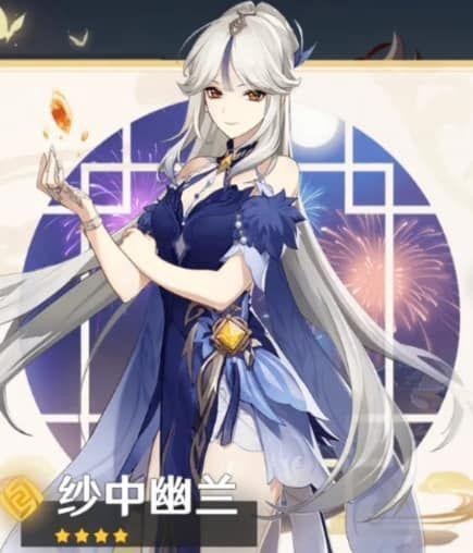 原神纱中幽兰皮肤外观是什么1