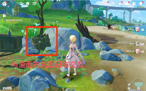 原神白船成就攻略12