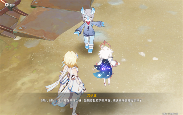 原神白船成就攻略14