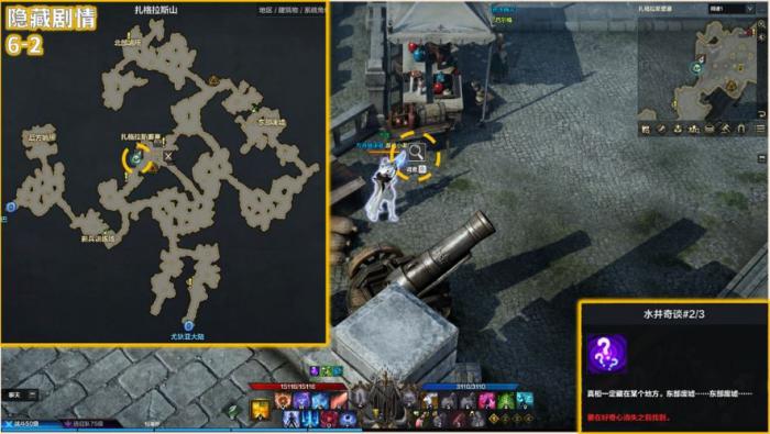 命运方舟水井奇谈隐藏剧情在哪2