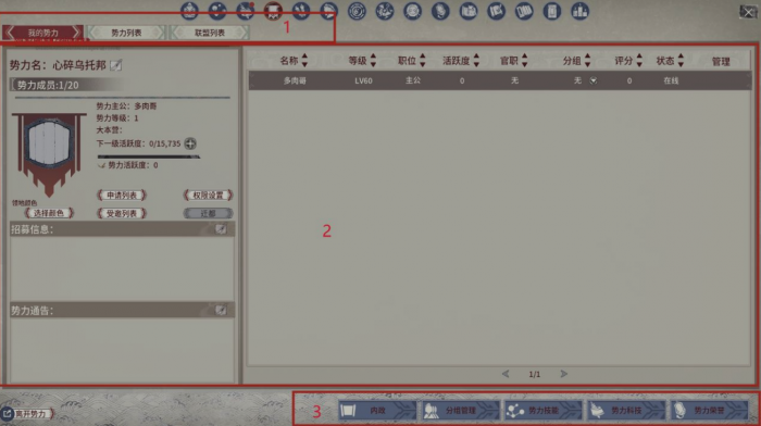 帝国神话怎么加入势力1