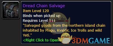 《魔兽世界》公海打捞专家位置介绍3