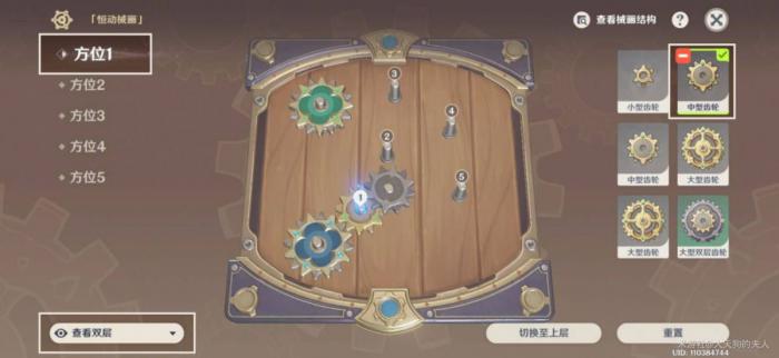 原神复原械画部件之四攻略1