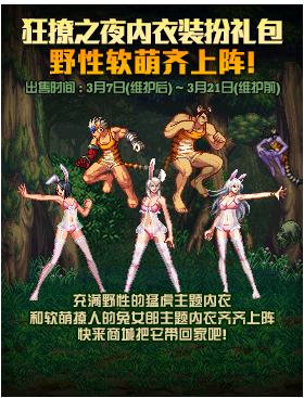 《DNF》初音未来礼包多买多送介绍5