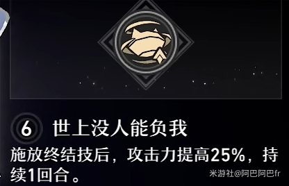崩坏星穹铁道黑塔星魂介绍5