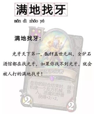 《炉石传说》酒馆战棋托奇吃鸡套路汇总4