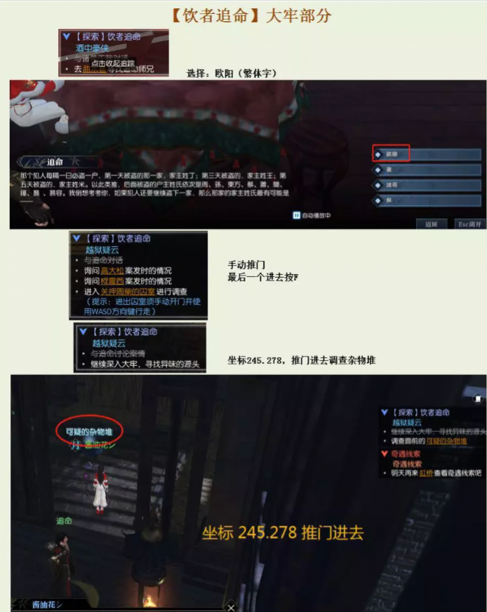 逆水寒魔兽老兵服饮者追命攻略1