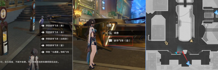 崩坏星穹铁道我的爱车成就攻略2