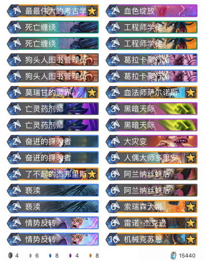 炉石传说巨龙降临狂野机克洗牌术卡组_炉石巨龙降临所有卡 炉石传说巨龙降临狂野机克洗牌术卡组_炉石巨龙降临所有卡