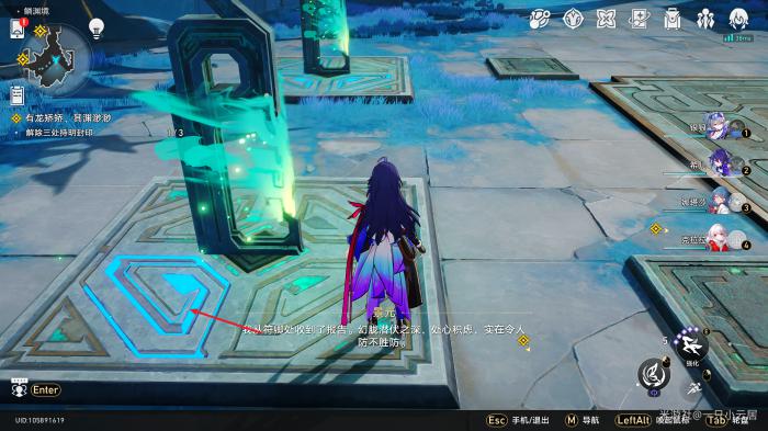 崩坏星穹铁道解除三处持明族封印攻略2