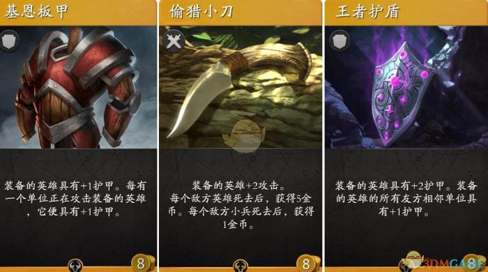 《Artifact》物品卡大全9