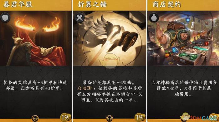 《Artifact》物品卡大全15