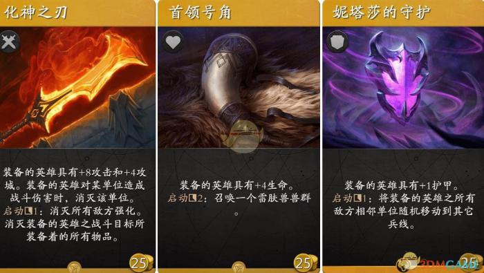 《Artifact》物品卡大全16