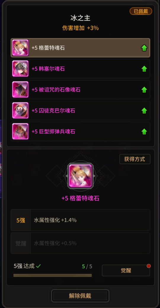 超激斗梦境魂石系统内容一览16