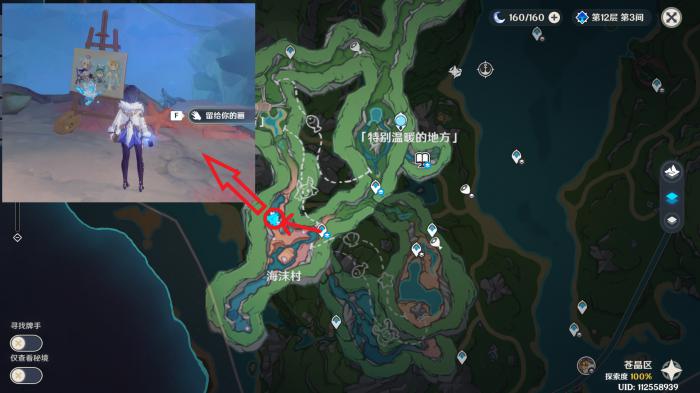 原神凯撒来了也不卖成就攻略1