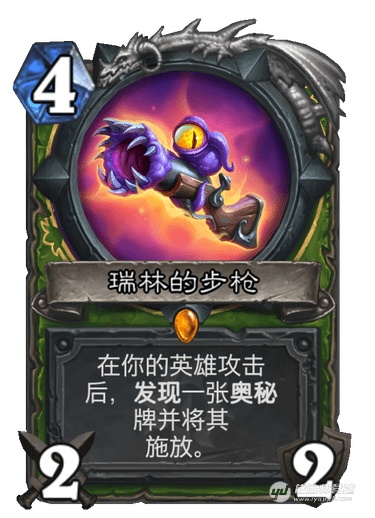 炉石传说瑞林的步枪卡牌图鉴_炉石传说瑞林的步枪卡牌图鉴在哪 炉石传说瑞林的步枪卡牌图鉴_炉石传说瑞林的步枪卡牌图鉴在哪