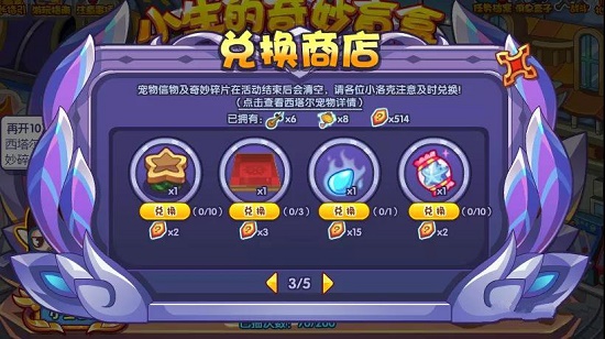 洛克王国小生的奇妙盲盒怎么玩10