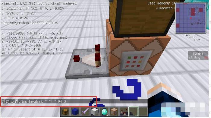 我的世界testforblocks指令怎么用1