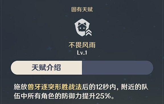 原神五郎装备搭配推荐15