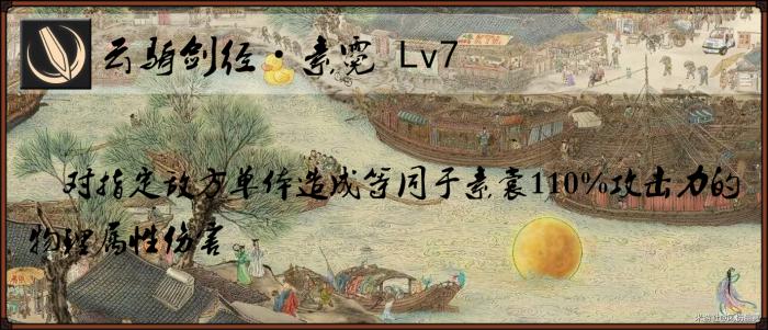 崩坏星穹铁道素裳的全面解析攻略1