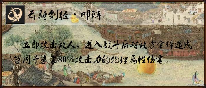 崩坏星穹铁道素裳的全面解析攻略8