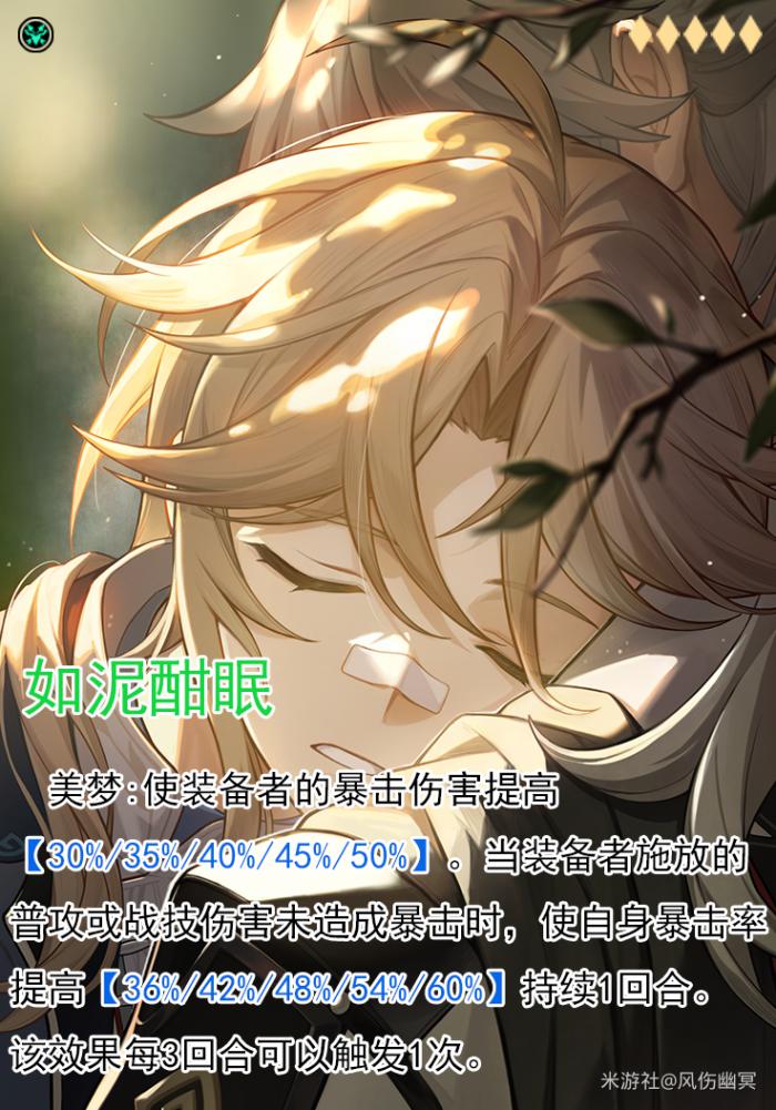 崩坏星穹铁道素裳的全面解析攻略16