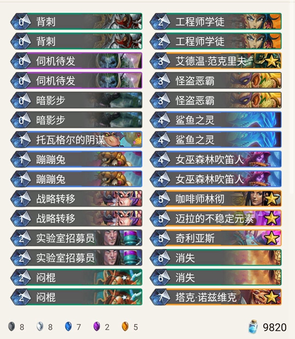 炉石传说机械崛起太子改良兔兔贼_炉石机械兔怎么获得 炉石传说机械崛起太子改良兔兔贼_炉石机械兔怎么获得