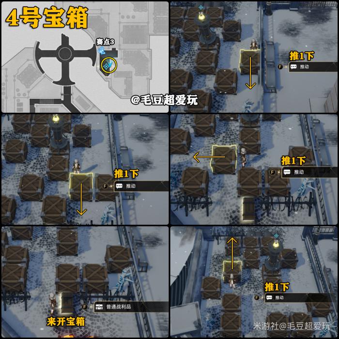 崩坏星穹铁道以太战线残响回廊宝箱全收集6