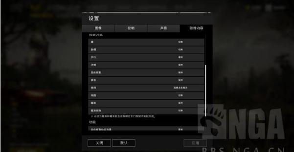 《绝地求生》改建开镜方法2