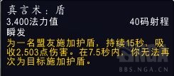 《魔兽世界》罪魂之塔神牧打法3