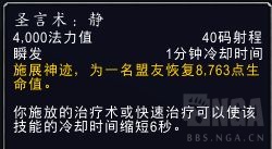 《魔兽世界》罪魂之塔神牧打法4
