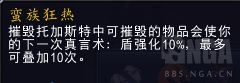 《魔兽世界》罪魂之塔神牧打法23