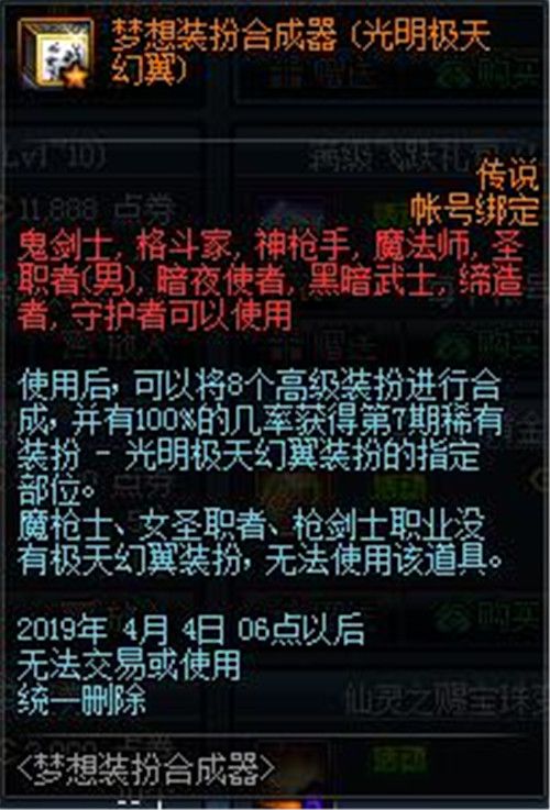 《DNF》极天幻翼装扮特效一览2