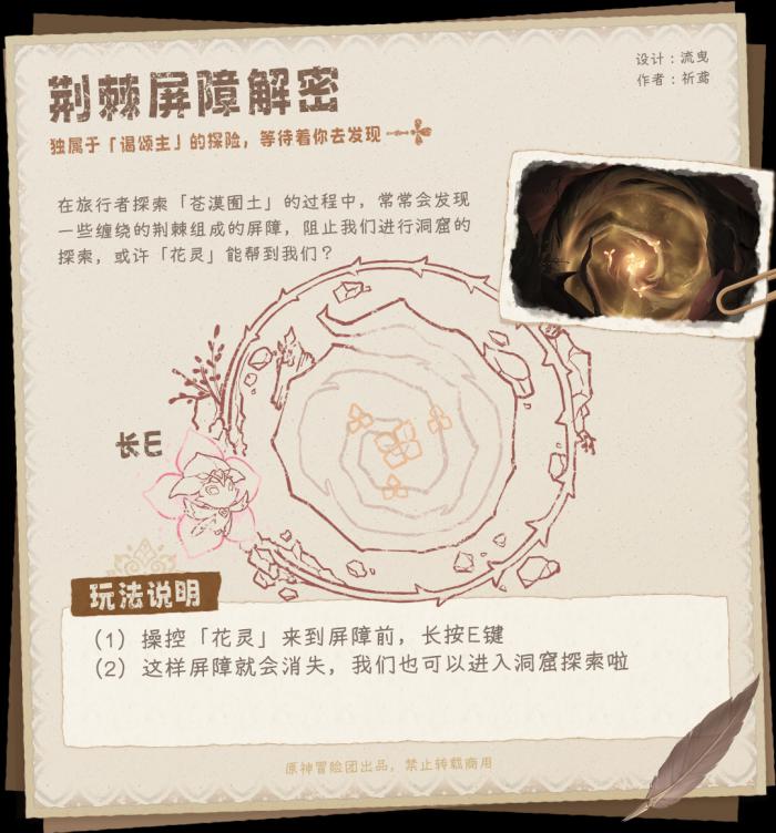 原神斯露莎玩法介绍8