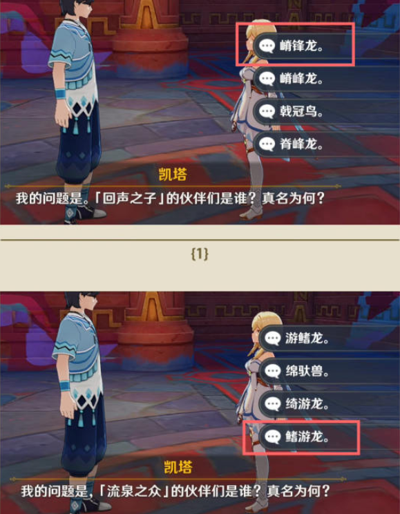 原神纳塔博学者成就_原神纳塔原型