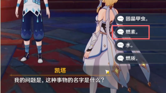 原神纳塔博学者成就攻略3