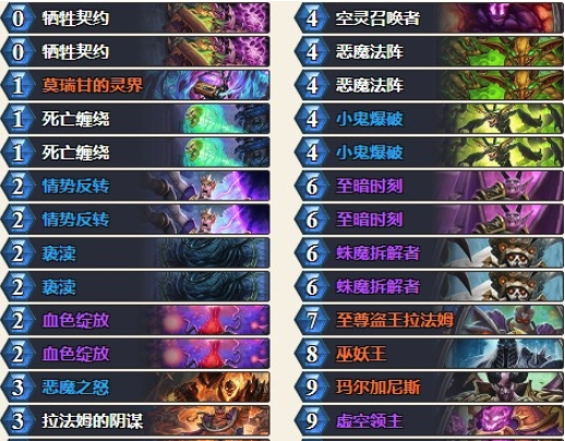 《炉石传说》暗影崛起涛妹狂野至暗时刻术卡组介绍1