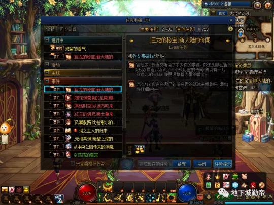 DNF搬砖打团全能装备有哪些1