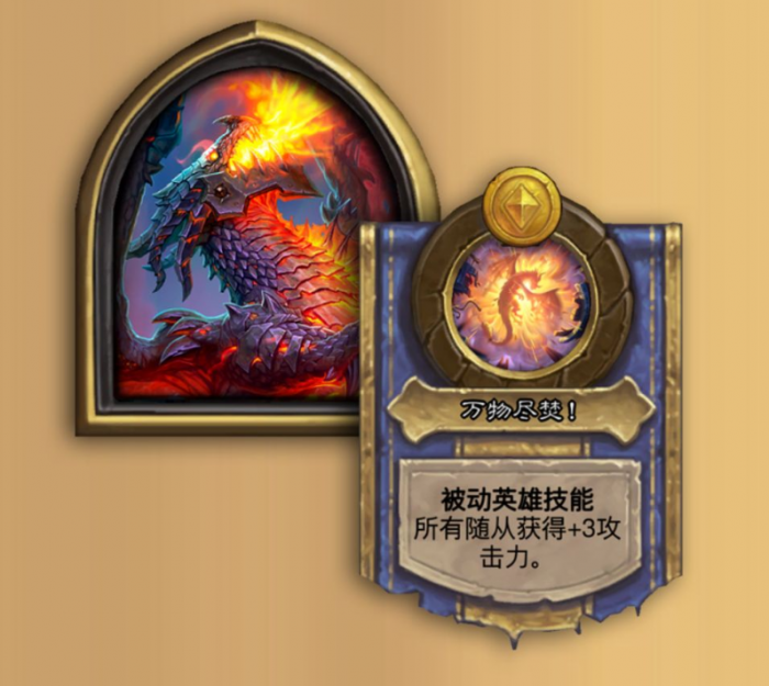 炉石传说酒馆战棋死亡之翼强度_炉石传说酒馆战棋死亡之翼攻略