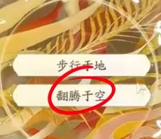 射雕丐帮棍完美天赋怎么选9