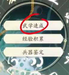 射雕丐帮棍完美天赋怎么选20