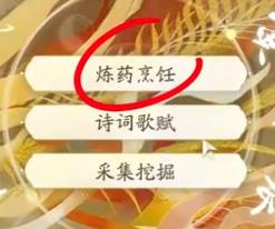 射雕丐帮棍完美天赋怎么选22