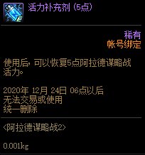 《DNF》阿拉德谋略战第二季成就攻略2