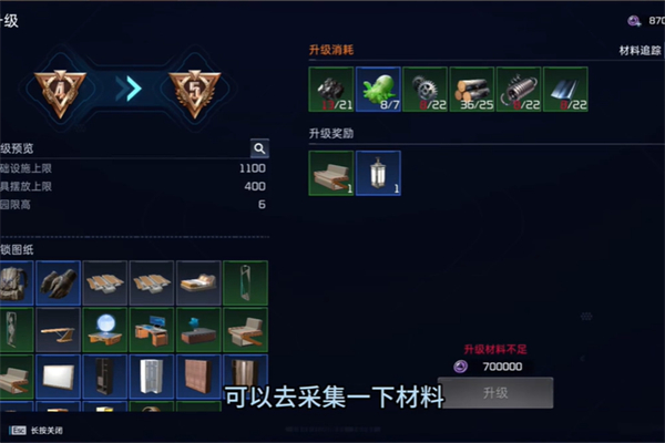 星球重启求生指南第三章任务攻略9