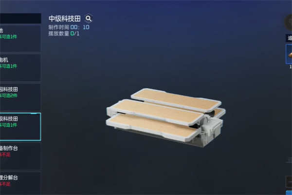 星球重启求生指南第三章任务攻略32