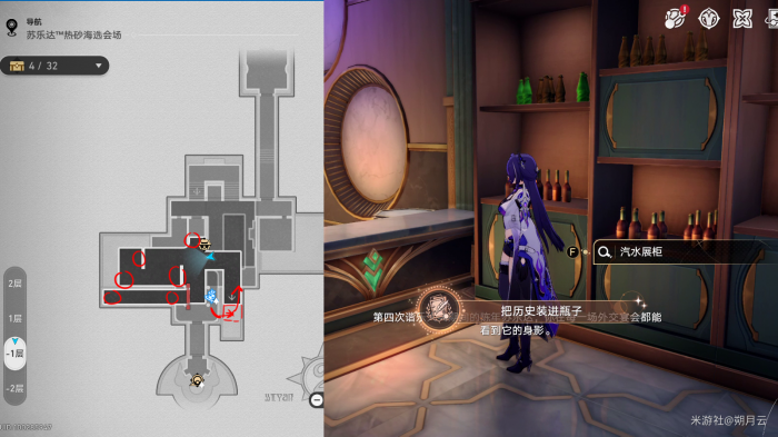 崩坏星穹铁道把历史装进瓶子成就攻略1