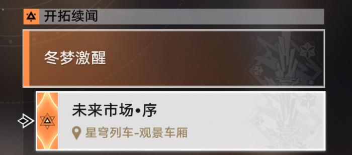 崩坏星穹铁道以太战线残响回廊篇_崩坏星穹铁道官网云游戏